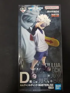 一番くじ HUNTER×HUNTER D賞 キルア フィギュア