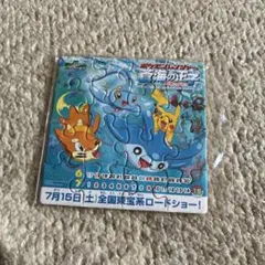 非売品　ポケモンレンジャーと蒼海の王子マナフィ　パズルコースター