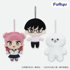 正反対な君と僕 ぷれちゃすぬいぐるみ Season2 全4種セット