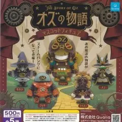 2026年最新】オズの魔法使い フィギュアの人気アイテム - メルカリ