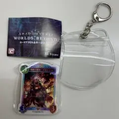 シャドバ ガチャガチャ アクキー オクトリス