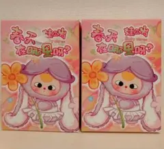 Babythree 春天在哪里呀？ 未開封 2個セット