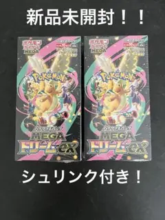 新品未開封！ポケモンカード　MEGAドリームex 2box シュリンク付き