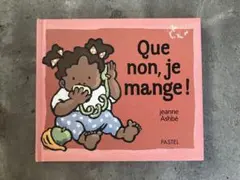 Que non, je mange! フランス語絵本 ハードカバー