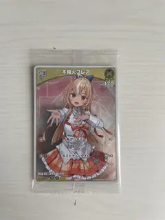 ホロライブウエハース　不知火フレア