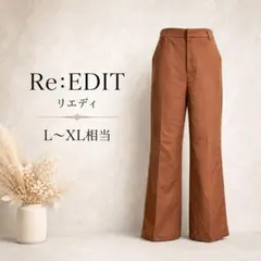 Re:EDIT リエディ ブラウン セミフレアパンツ 美脚 脚長効果のサムネイル