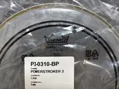 REM POWERSTROKE 3 Clear 10" 2枚セット