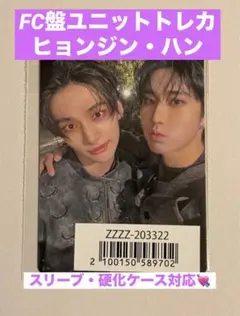 straykids GIANT  FC盤ユニットトレカ　ジンソン