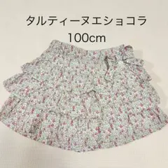 タルティーヌエショコラ　フリル　キュロットパンツ　100 リバティ　ピンク