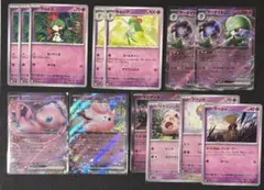 ポケカ　サーナイトex デッキパーツ　まとめ売り　匿名配送