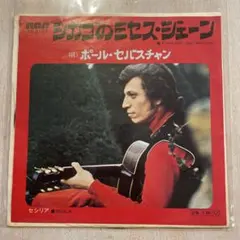 【EP402】シカゴのミセス・ジェーン