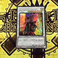 遊戯王　クリムゾン・ブレーダー　ウルトラパラレル　1枚　ウィナーズパック