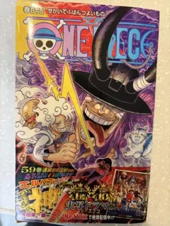 ONE PIECE 15巻 初版帯付き 2刷 尾田栄一郎 ワンピース 集英社 - メルカリ