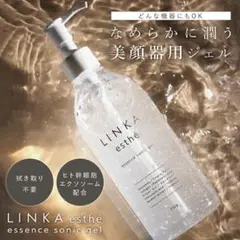 LINKA エッセンス ソニックジェル 330g 美顔器用のサムネイル