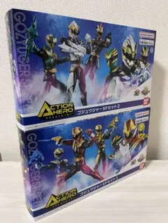 即日発送 アクションヒーロー ゴジュウジャーSPセット1・2 フィギュア
