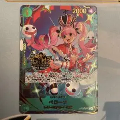 3rd anniversary ペローナ OP12-034