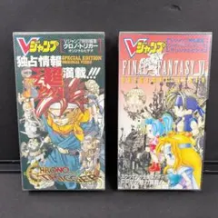 非売品 レア 希少 Vジャンプ 特別編集 クロノ・トリガー VHS ビデオ 