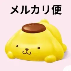 ハッピーセット サンリオ ポムポムプリン おしりフリフリフィギュア sanrio