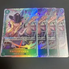 EB01-012 SR キャベンディッシュ　4枚セット　ワンピース