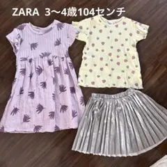 ZARA 104センチ 3〜4歳　3点セット