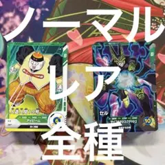 2026年最新】ドラゴンボールスーパーダイバーズ コンプの人気アイテム
