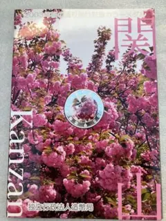 2025年最新】桜の通り抜け記念銀メダルの人気アイテム - メルカリ