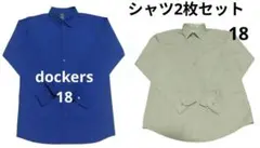 シャツ２枚セット　Dockers 青 18、IZOD グレー 18
