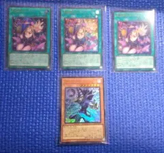 黒魔導のカーテン ウルトラレア 3枚、王のしもべ‐ブラック・マジシャン ウルトラ