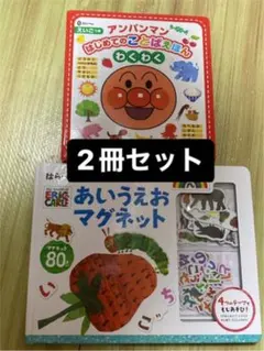 あいうえお　絵本