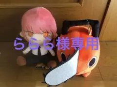 チェンソーマンぬいぐるみセット