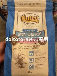 Nutro ドライフード チキン 3kg×2 - メルカリ