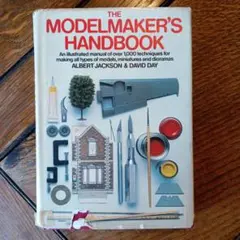 The Modelmaker's Handbook☆模型☆ホビー☆ハンドメイド