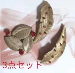 ヴィンテージアクセサリー3点セット