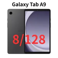 【Wi-Fi】Galaxy Tab A9 グラファイト 8/128｜高性能｜新品