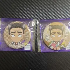 鬼滅の刃 ナンジャタウン 缶バッジ 悲鳴嶼行冥