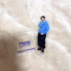 深澤辰哉 アクリルスタンド 2021