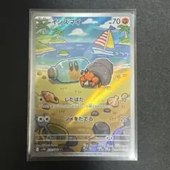 イシズマイ AR SV11B ブラックボルト 135/086 ポケモンカード