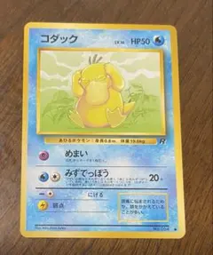 ポケモンカード 明治 Meiji コダック056/ADV-P あわ - メルカリ