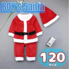120cmキッズサンタコスプレ サンタさん クリスマスパーティー 子供用 男の子