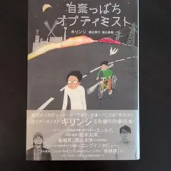 KIRINJI/キリンジ 馬の骨(堀込泰行）&堀込高樹ソロライブDVD - メルカリ