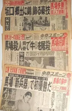 2026年最新】古新聞 昭和の人気アイテム - メルカリ