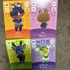 あつ森　amiiboカード