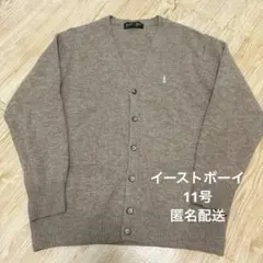 EAST BOY ブラウングレー Vネックカーディガン