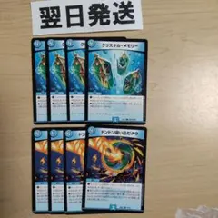 。クリスタルメモリー、吸い込むナウ