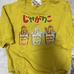 ベビー　ロンパース　じゃがりこ　80㎝