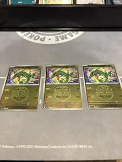 レックウザ　ボールミラー　3枚