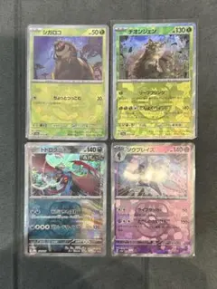 ポケモンカード『テラスタルフェス マスターボールミラー4枚まとめ売り』