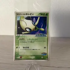 2025年最新】ポケパーク 未開封の人気アイテム - メルカリ