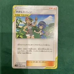 2026年最新】マオスイレンの人気アイテム - メルカリ