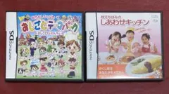 枝元なほみのしあわせキッチン&おしごとテーマパーク